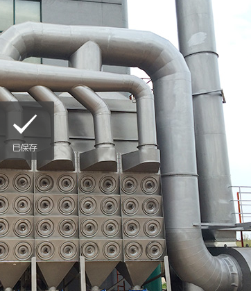 袋式除塵器(qì)有(yǒu)怎樣的(de)标準?